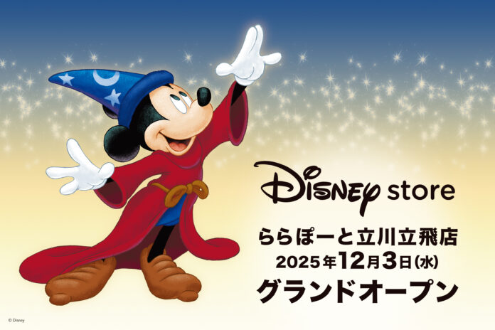 ディズニーストアがららぽーと立川立飛に12月3日（水）グランドオープン！のメイン画像