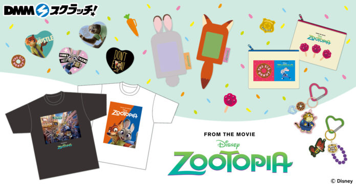 「『ズートピア』デザイングッズ スクラッチ」 本日11月7日（金）より期間限定で販売開始！のメイン画像