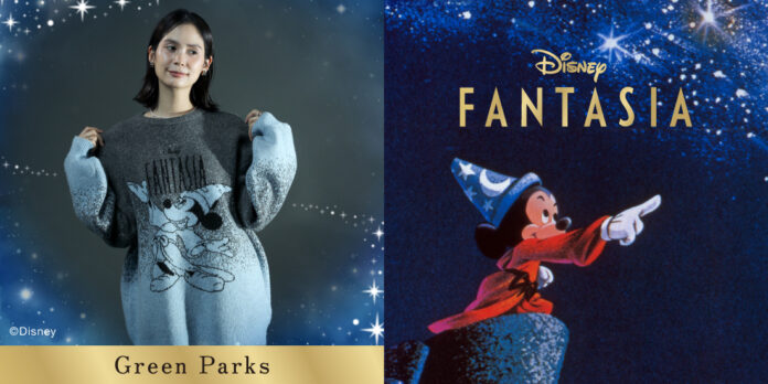 大人気Disney Collectionより『FANTASIA』が登場！キラキラと煌めく魔法の世界を表現したアイテムが11月13日(木)発売のメイン画像