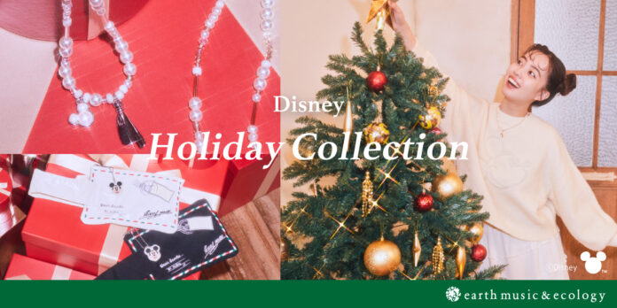 【earth music&ecology】昨年大好評の『Disney Holiday Collection』が今年も登場！ホリデームードに溶け込むような心ときめく大人可愛いアイテムのメイン画像