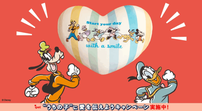 アイペット損保より、抽選でディズニーデザインのグッズをプレゼントのメイン画像
