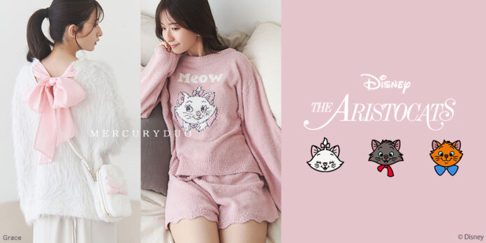 公開55周年を迎えたディズニー・アニメーション映画『おしゃれキャット』スペシャルコレクションが「MERCURYDUO」から登場のメイン画像