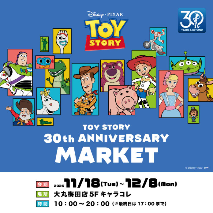 『トイ・ストーリー』公開30周年記念！期間限定ポップアップストア「TOY STORY 30th ANNIVERSARY MARKET」が大丸梅田店5F「キャラコレ」にて11月18日(火)より開催！のメイン画像