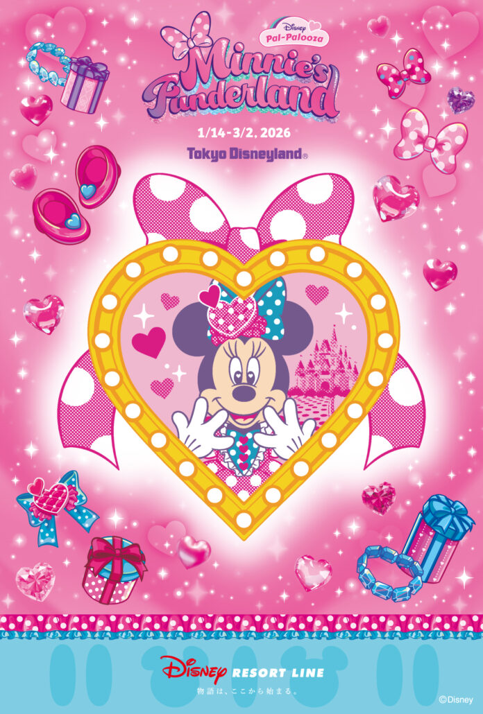 ディズニーリゾートラインで「ディズニー・パルパルーザ“ミニーのファンダーランド”」スタンプラリーが2026年1月13日（火）からスタート！のメイン画像