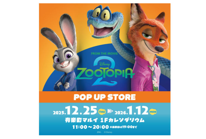 ディズニー最新映画『ズートピア 2』POP UP STOREをオープン！のメイン画像