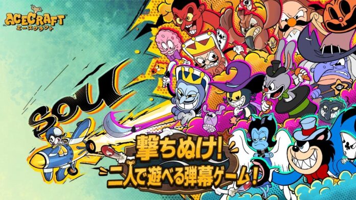 弾幕STG『ACECRAFT（エースクラフト）』新パッチ『メトロポリス』配信開始！のメイン画像