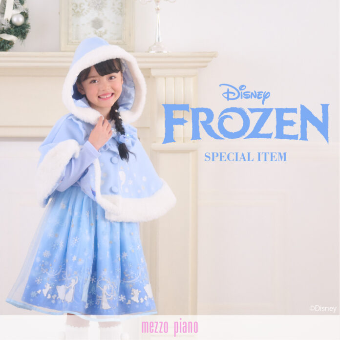 メゾピアノから『アナと雪の女王』の世界観をたっぷりと詰め込んだデザインのスペシャルアイテムが2025年12月13日(土)より発売！のメイン画像