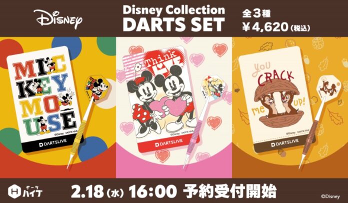 「Disney Collection ブラスダーツセット」発売決定！のメイン画像