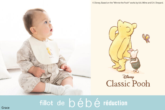 子供服ブランド「fillot de bébé réduction（フィヨ・デュ・べべ・ルダクティオン）」より、「Classic Pooh」コレクションが1月16日(金)に復刻登場‼のメイン画像