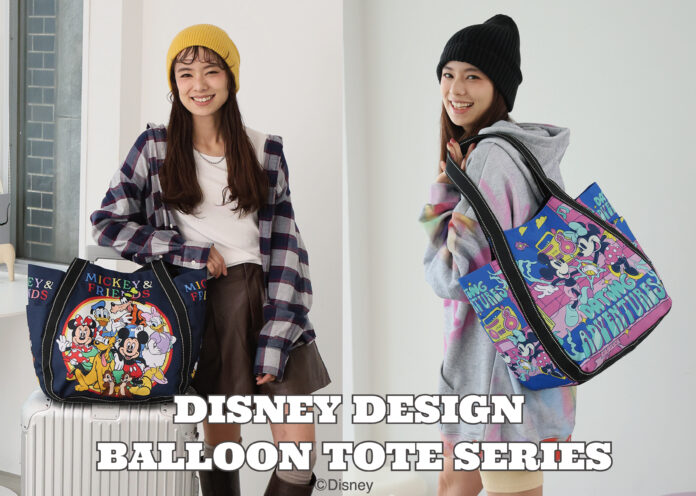 E-COMEGROUPより、『Disney』の人気キャラクターがデザインされたバルーントートシリーズがリリース！のメイン画像
