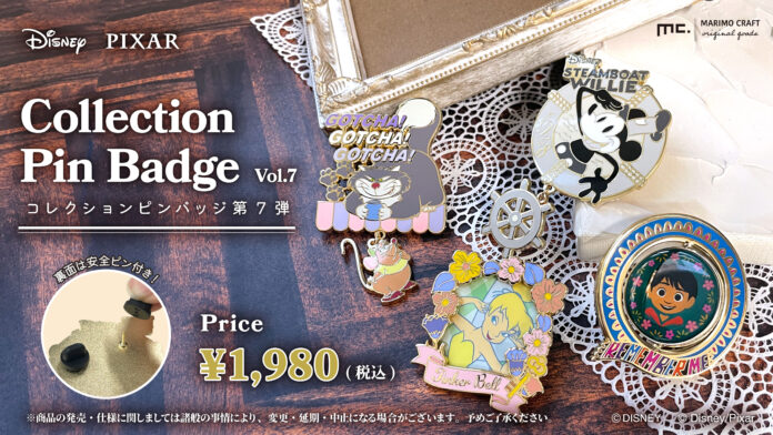 【新発売】ディズニーやピクサーの物語をイメージしたビッグサイズの「コレクションピンバッジ」に新作登場！2月下旬より発売決定のメイン画像