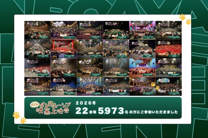 医療的ケア児・障がい児に映画鑑賞の体験を届ける！『ズートピア２』上映会に全国5,973人を動員のメイン画像