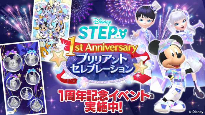 ディズニーのお散歩アプリ『Disney STEP（ディズニー ステップ）』サービス開始1周年。毎日の歩数を記録して専用バッジを集める、ライフログ機能を追加！のメイン画像