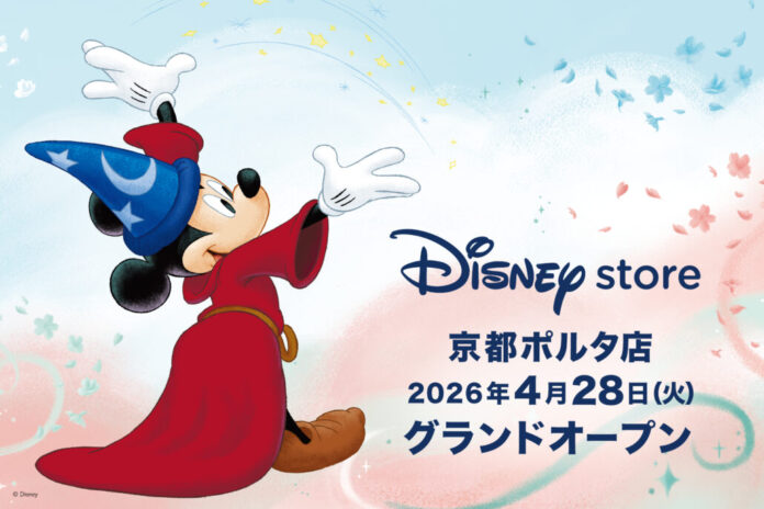 ディズニーストアが京都ポルタに4月28日（火）グランドオープン！魔法がかかった夢の世界をコンセプトに、“和”を感じる店舗デザインのメイン画像