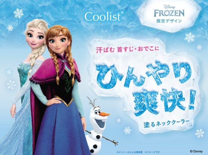 猛暑の外出に“Frozen”のひんやり感(※1)。塗るネッククーラー「アセダレーヌ」『アナと雪の女王』限定パッケージ登場のメイン画像