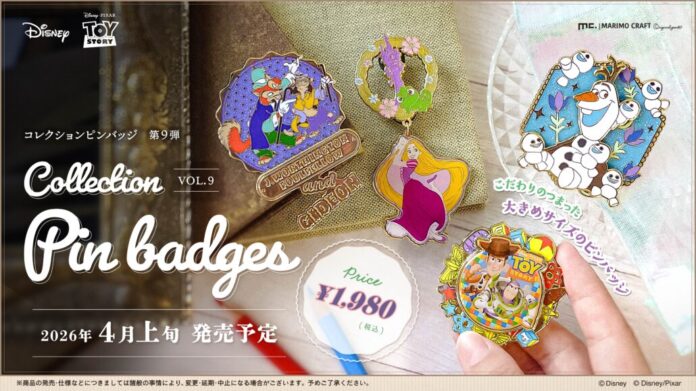 【新発売】ディズニーやピクサーの物語をイメージしたビッグサイズの「コレクションピンバッジ」第9弾が4月上旬より発売決定のメイン画像