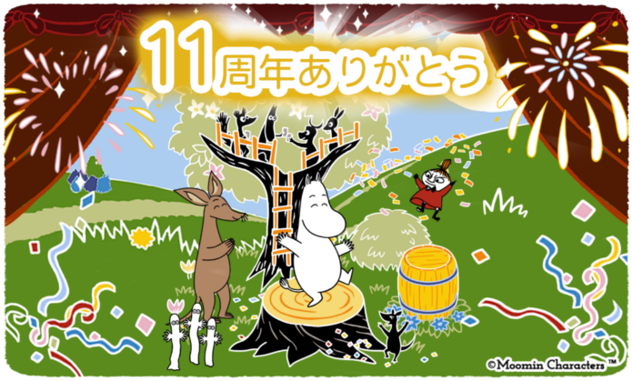 『ムーミンの箱庭アプリ』11周年記念キャンペーン開催中！のメイン画像