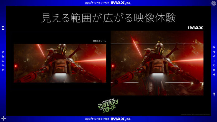 5月22日（金）公開『スター・ウォーズ／マンダロリアン・アンド・グローグー』全国の１０９シネマズ「IMAX®レーザー」で上映決定！のメイン画像