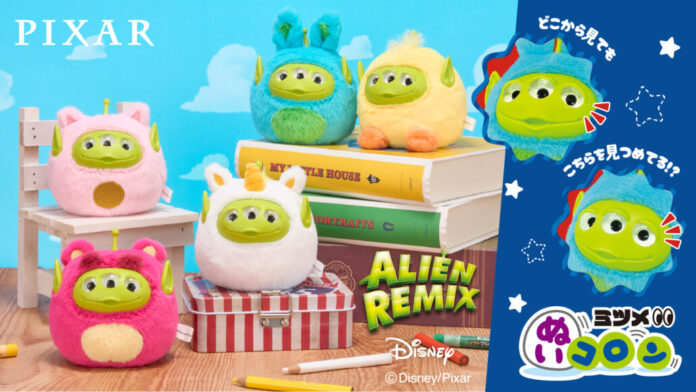 アイアップからディズニー・ピクサー『エイリアン リミックス』の「ミツメぬいコロン」が登場！のメイン画像