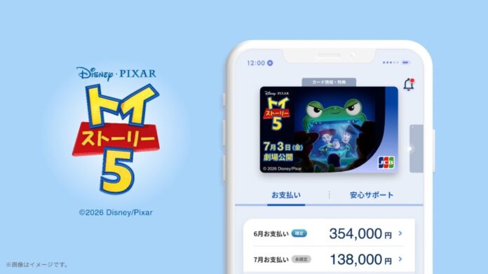 MyJCBアプリの着せ替え機能に期間限定ディズニーデザインが登場！のメイン画像