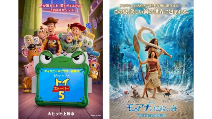 【１０９シネマズ二子玉川】スペシャル・イベント「夏のディズニー&ピクサー映画フェス」開催記念『トイ・ストーリー５』特別上映 実施決定！2026年7月18日（土）～19日（日）で開催！のメイン画像