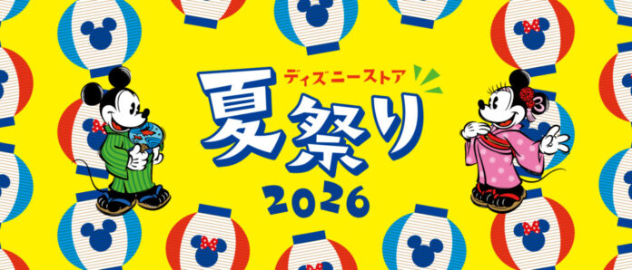 夏のワクワク体験が今年もやってくる！お祭り気分を楽しむ特別なひととき「ディズニーストア 夏祭り」が7月24日（金）よりスタート！のメイン画像
