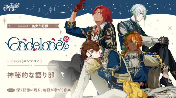 『ディズニー スパークリンク・スターズ』Endeloreキャラクター公開！のメイン画像