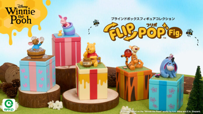 アイアップから新たなブラインドフィギュアコレクション「FLIP POP Fig.（フリポ）」シリーズが登場！第一弾は『くまのプーさん』。2026年9月中旬より全国ロフトで先行販売。のメイン画像