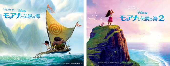 映画「モアナと伝説の海」シリーズ公式アートブック『ジ・アート・オブ モアナと伝説の海』『ジ・アート・オブ モアナと伝説の海　２』好評発売中！のメイン画像