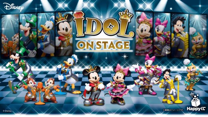 Happyくじ『Disney IDOL ON STAGE』セブン-イレブン、イトーヨーカドー、ゆめタウンにて2026年9月26日(土)より発売予定！のメイン画像