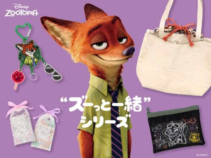 ディズニー・アニメーション映画「ズートピア」シリーズの人気キャラクター「ニック・ワイルド」といつでも一緒におでかけ出来るアイテムが揃った「“ズーっと一緒”シリーズ」が新登場！のメイン画像