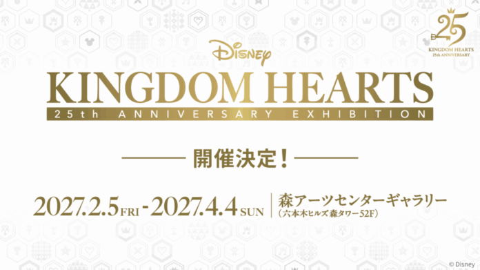 「キングダム ハーツ」シリーズ25周年記念展覧会『KINGDOM HEARTS 25th ANNIVERSARY EXHIBITION』 2027年2月に開催決定！のメイン画像